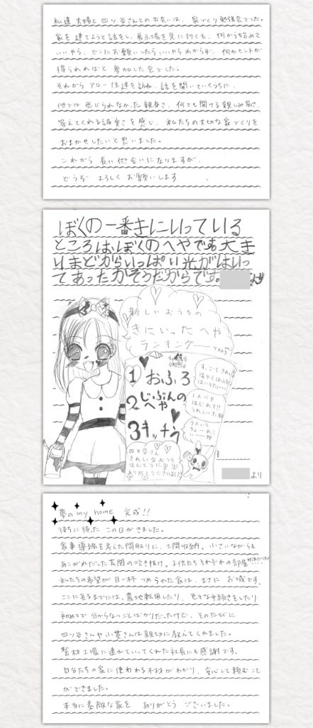 何でも聞ける親しみやすさ 下妻市K様