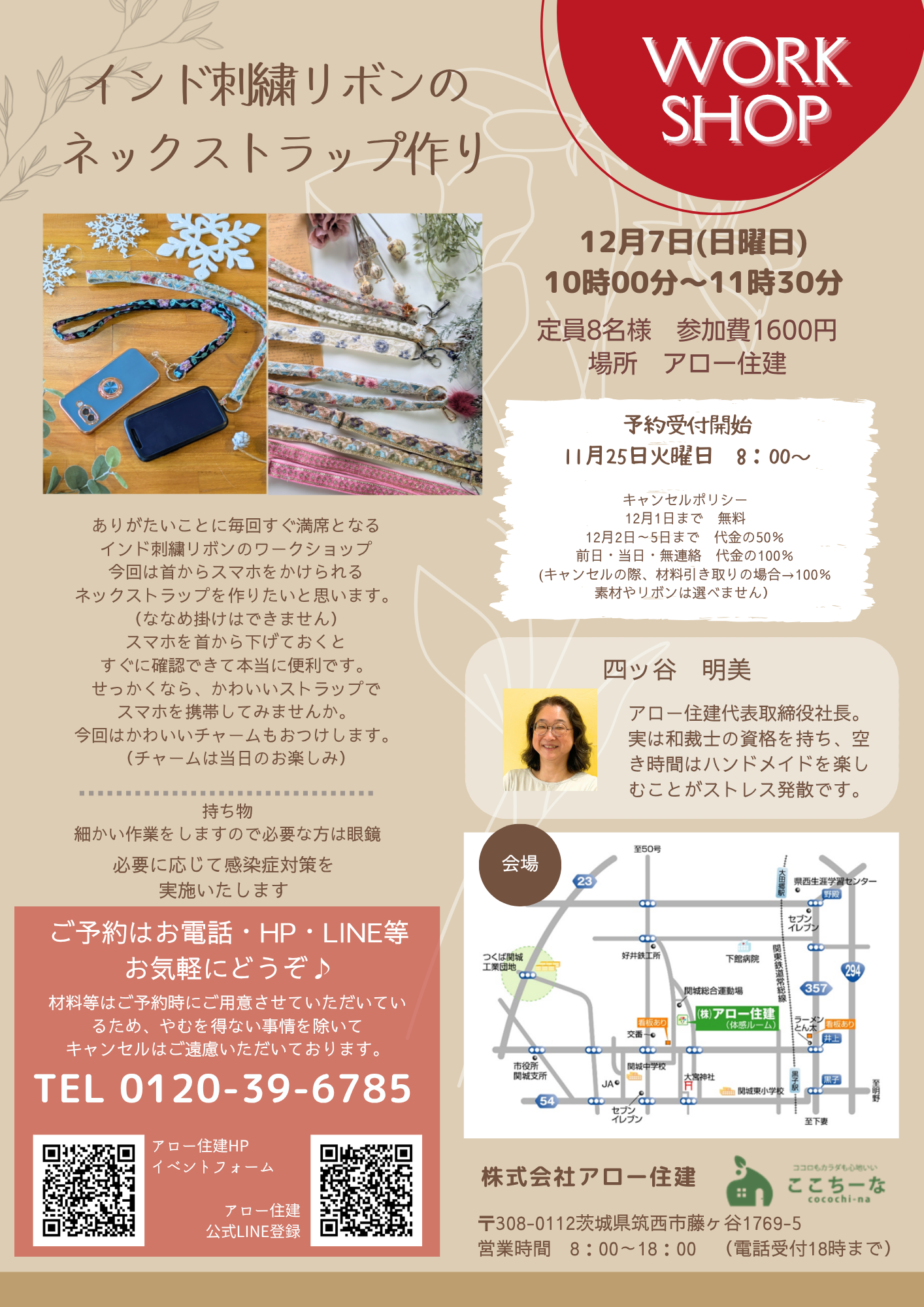 筑西のイベント画像