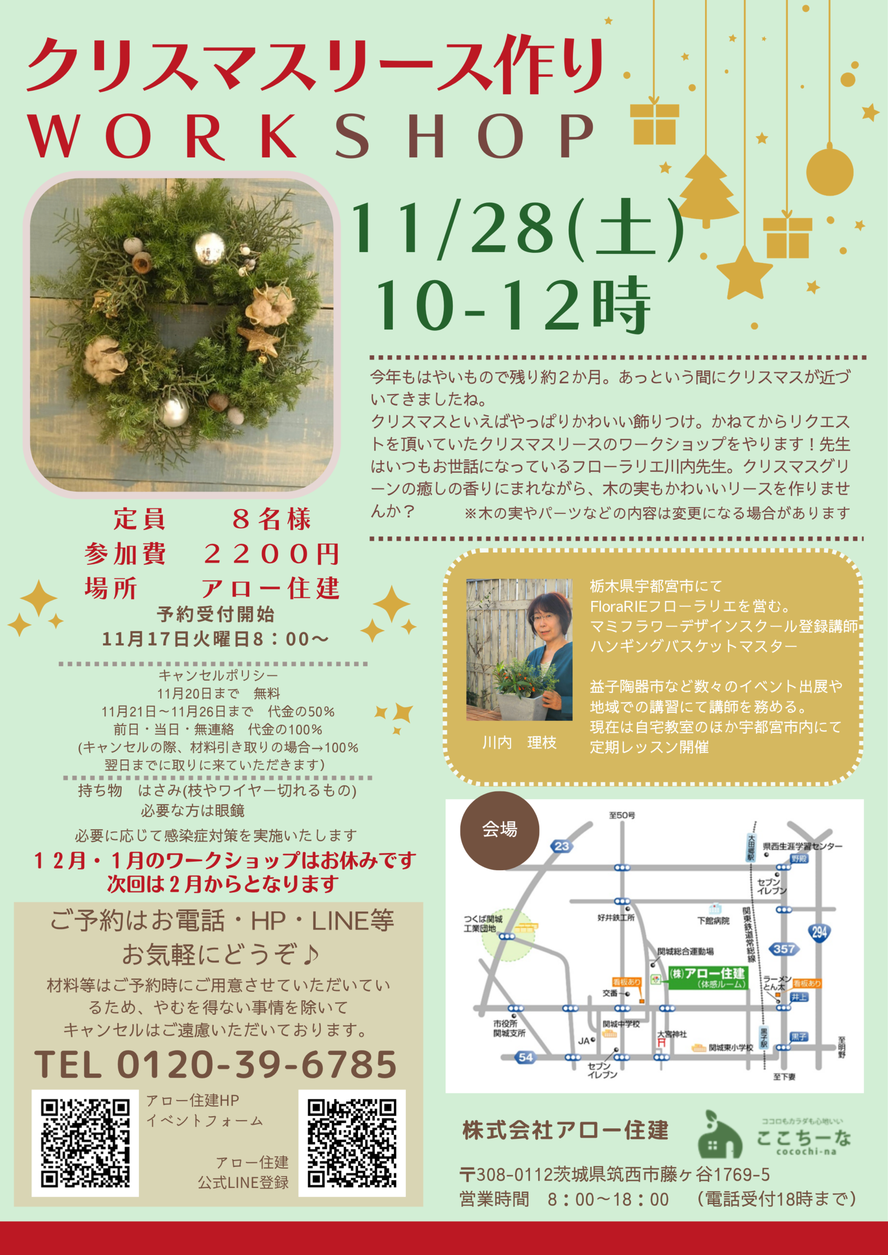 筑西のイベント画像